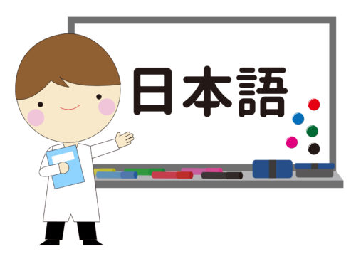 japaneseteacher